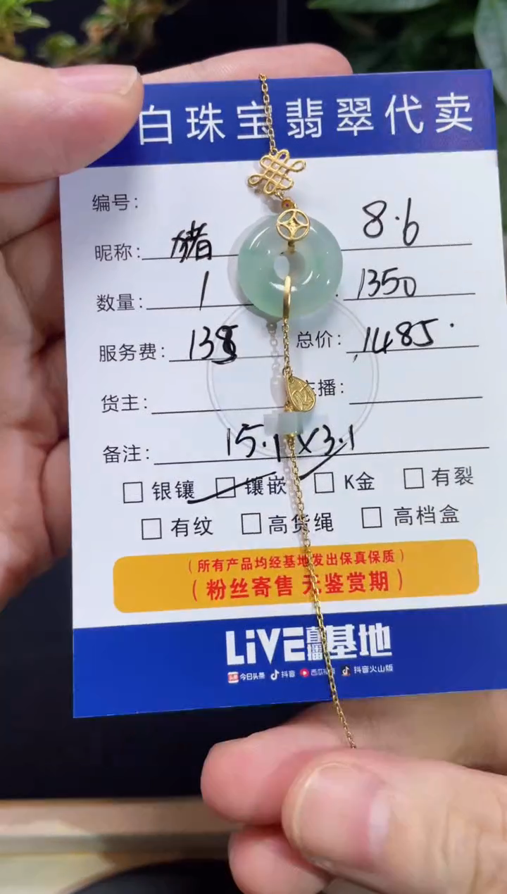 18K金镶嵌手链翡翠猪*子手链