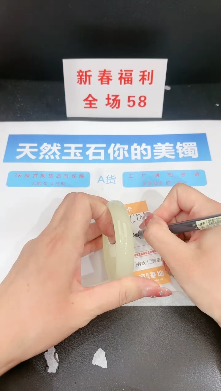 【闪购商品】石英质玉手镯未镶嵌128c 