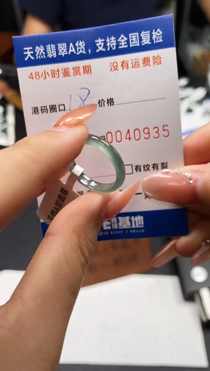 未镶嵌戒指翡翠天然A货翡翠0935