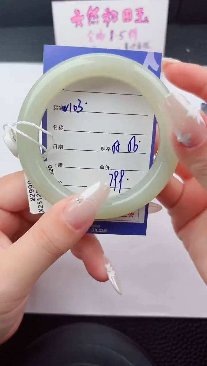 未镶嵌手镯和田玉103嗨购微色差T2