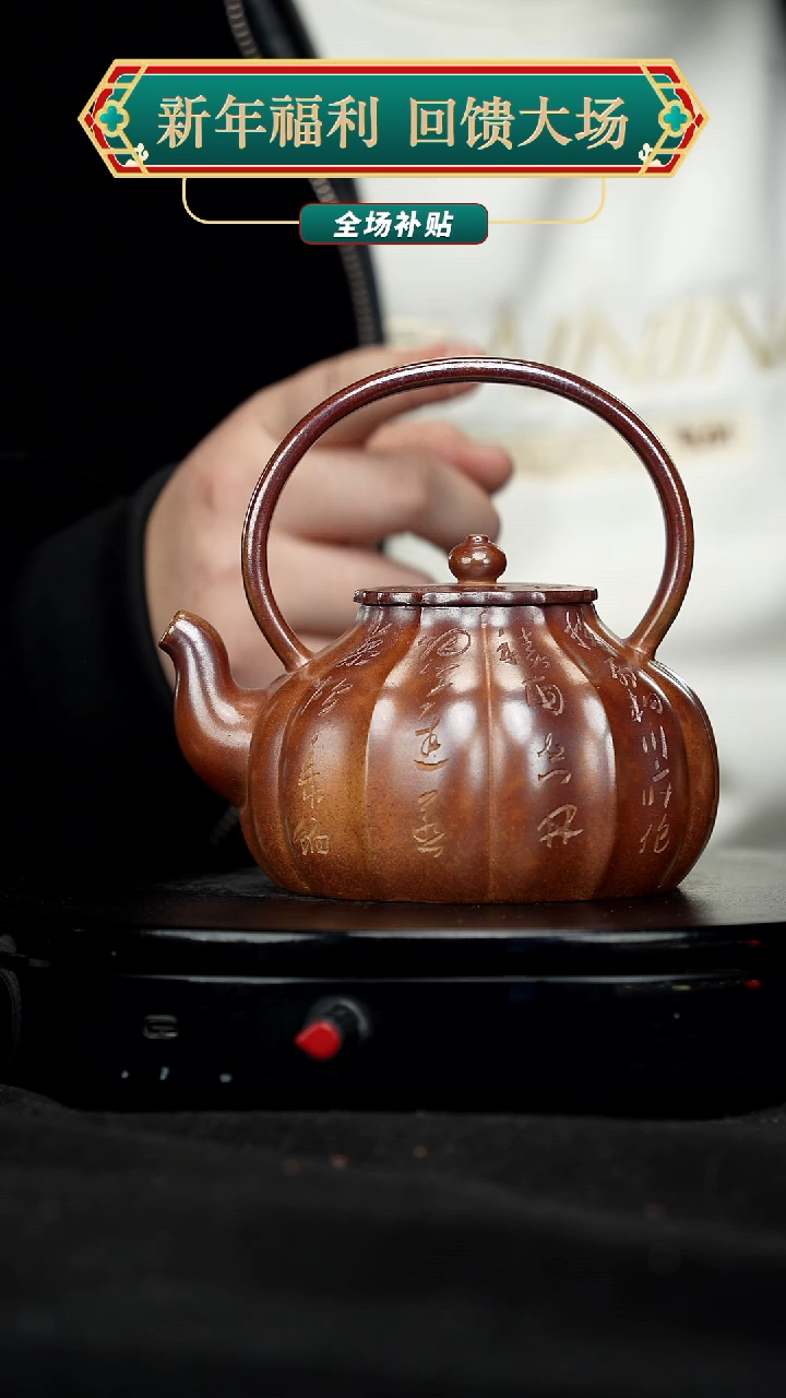 【闪购商品】宜兴原矿高端紫砂120