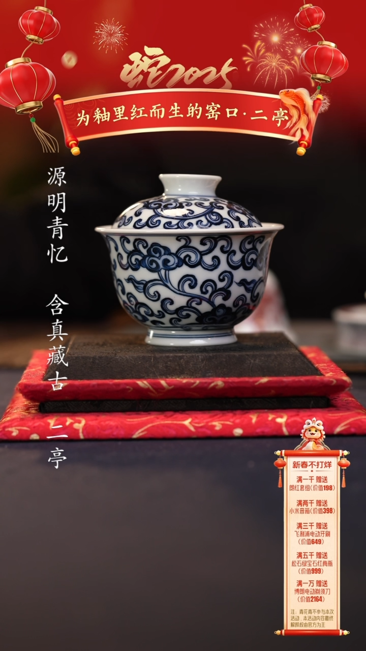 【闪购商品】@@青花青景德镇陶瓷灵芝大盖碗
