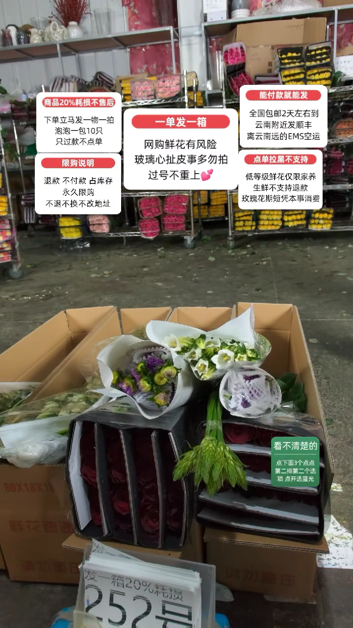 20%耗损发一箱❤号252