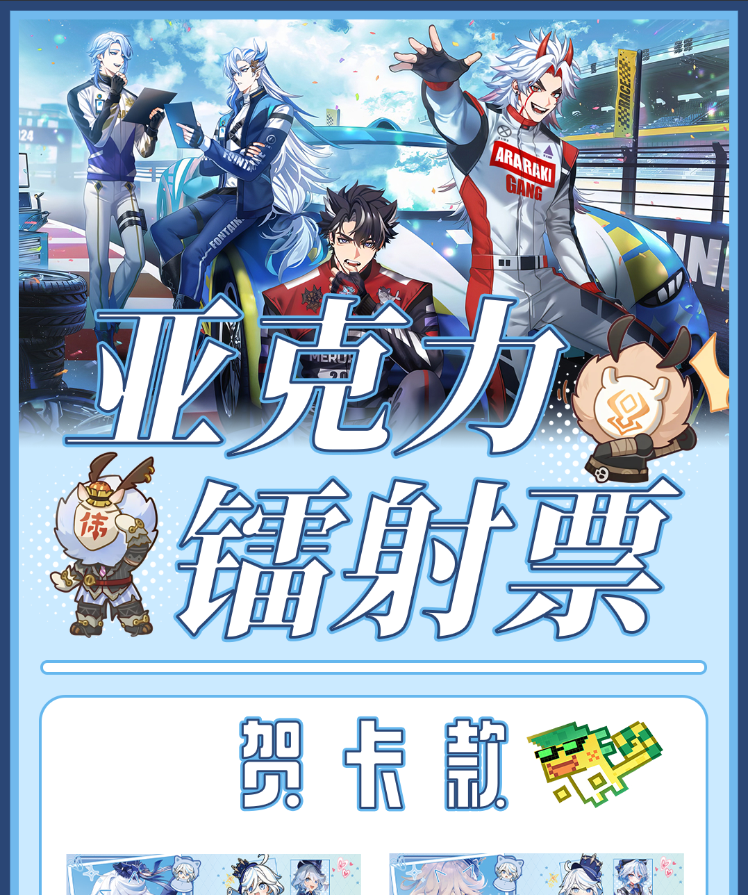 《原神》周边精美亚克力系列镭射卡 强盗专属