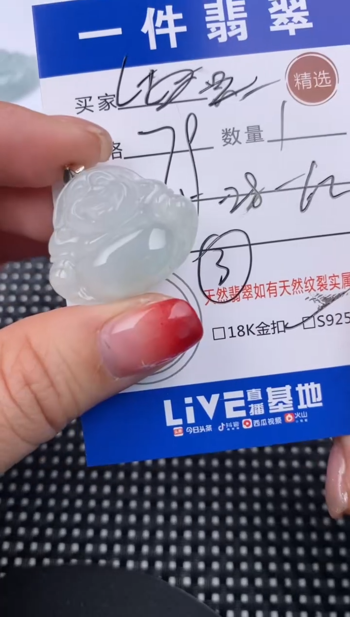 【闪购商品】翡翠颈饰银S925镶嵌挂件