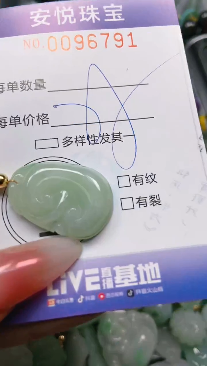 【闪购商品】翡翠颈饰未镶嵌闪购0096791