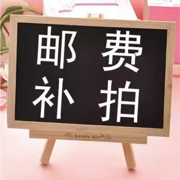 【可乐邮费】逸飞潮玩中性笔专属链接