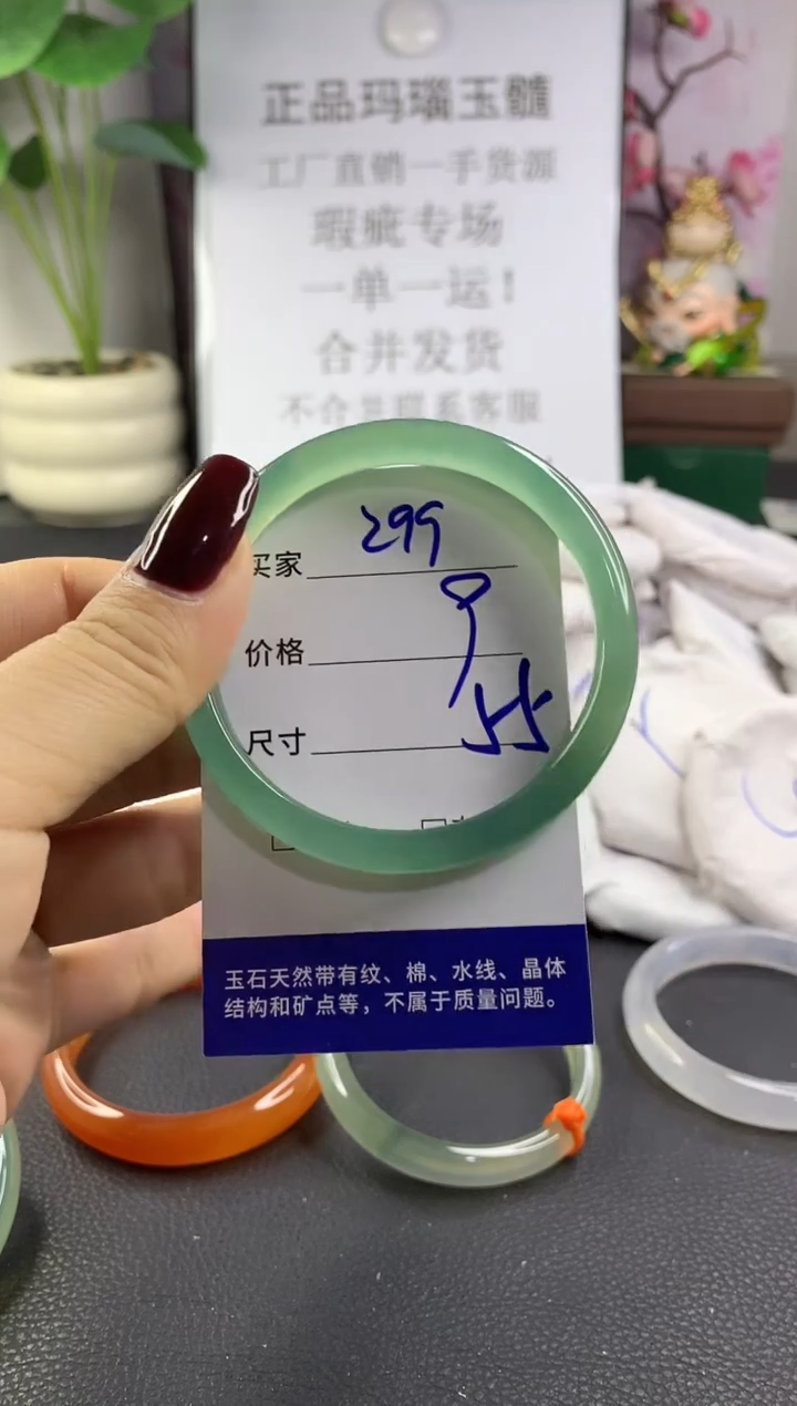 手镯玛瑙/玉髓未镶嵌299