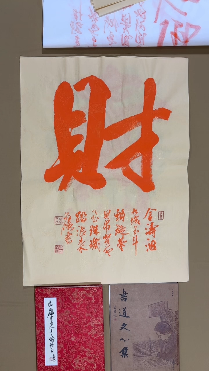 书法冯尚杰老师书法福利