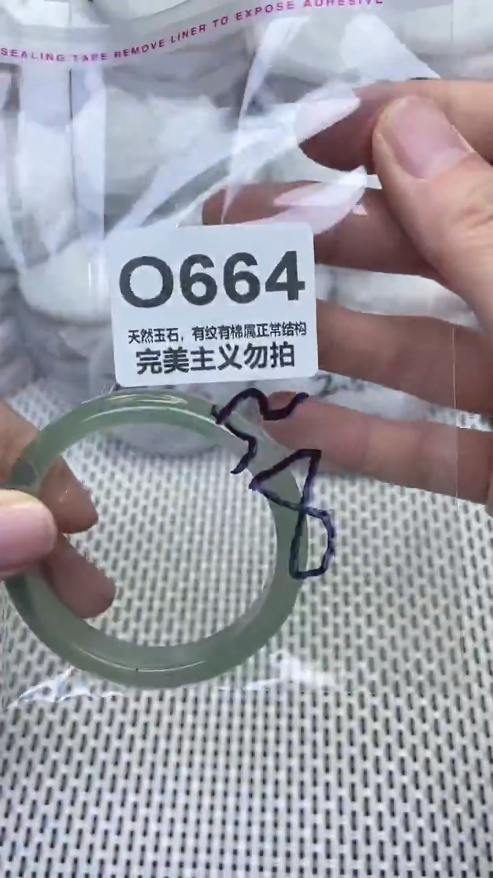 手镯玛瑙/玉髓未镶嵌52