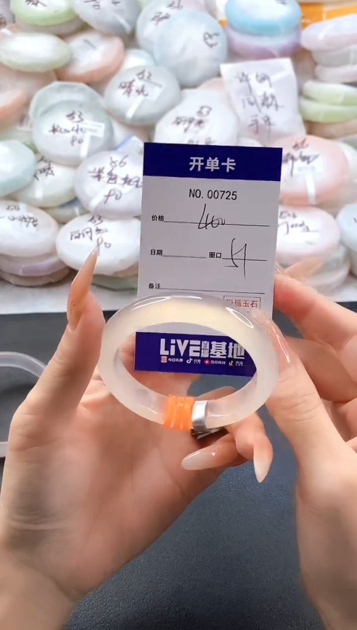 手镯玛瑙/玉髓未镶嵌0725圈口51-52