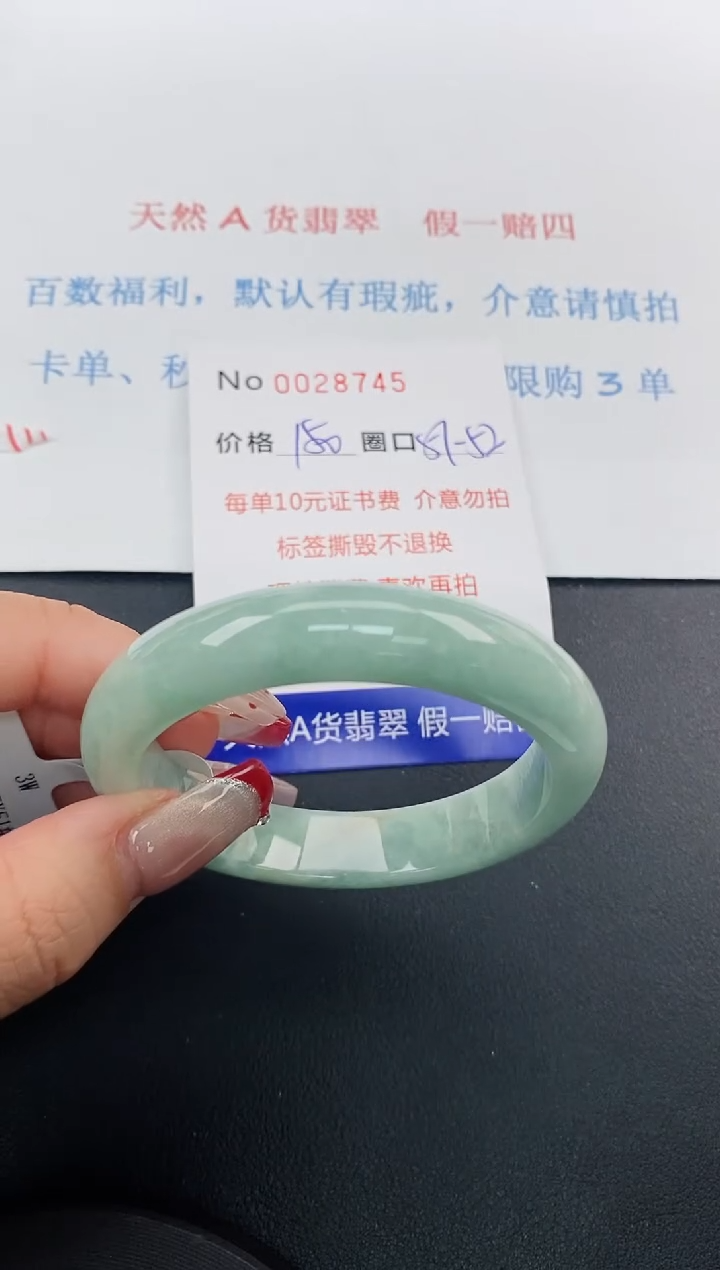 【闪购商品】翡翠手镯未镶嵌天然A货翡翠未镶嵌0028745