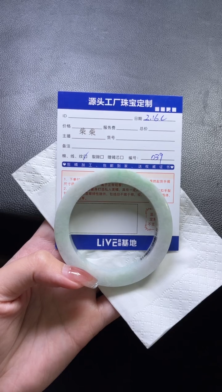 【闪购商品】定制翡翠手镯未镶嵌定制产品不退不换