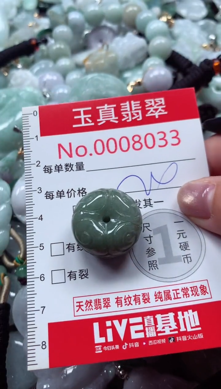 吊坠(不含链)未镶嵌翡翠8033