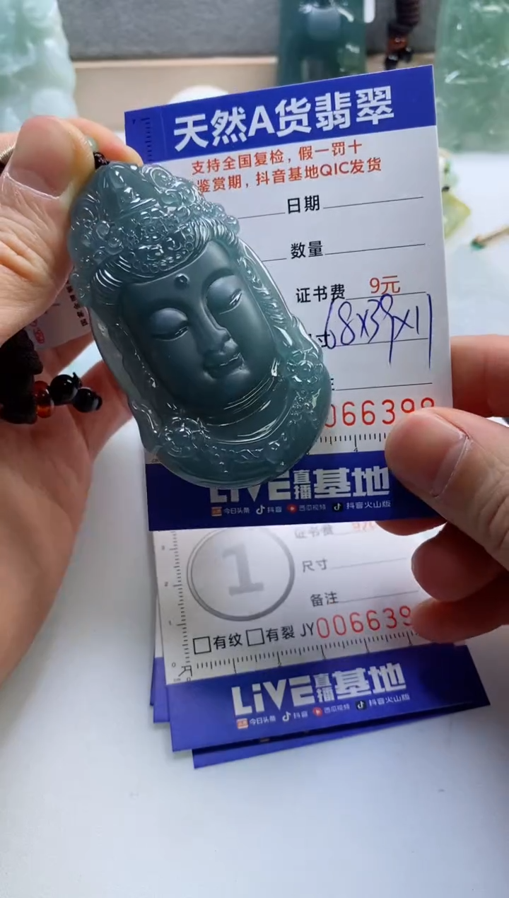 【闪购商品】翡翠挂件未镶嵌             