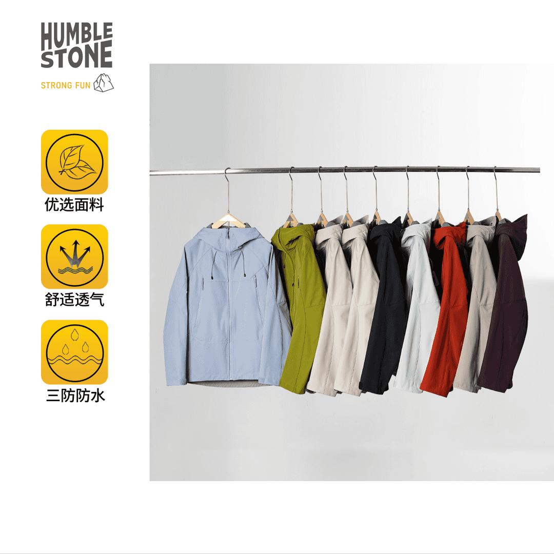 HUMBLESTONE悍石【户外三防！1级面料！】情侣款软壳冲锋衣夹克24023