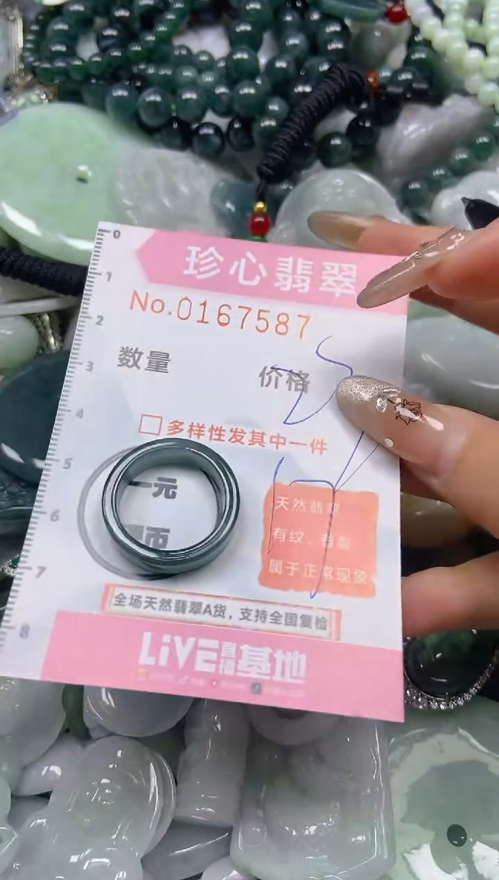 【闪购商品】翡翠颈饰未镶嵌闪购0167587