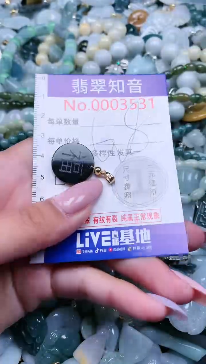 【闪购商品】翡翠吊坠(不含链)未镶嵌3531