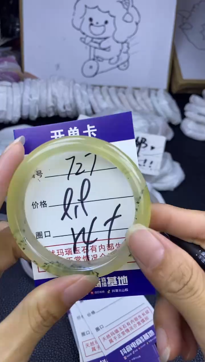 手镯玛瑙/玉髓未镶嵌727
