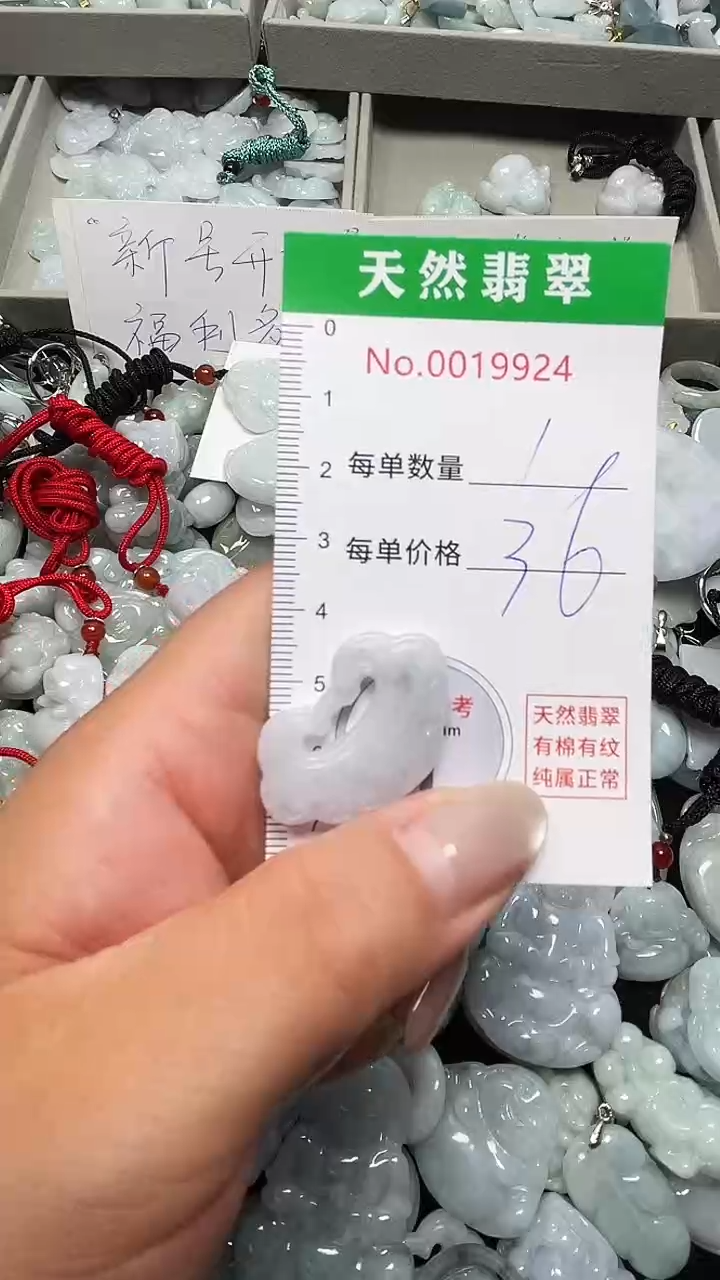 翡翠未镶嵌吊坠(不含链)9924