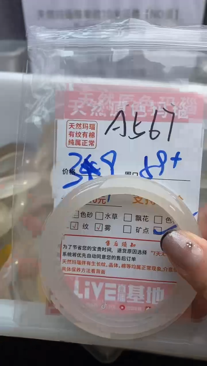 【闪购商品】玛瑙/玉髓手镯未镶嵌567