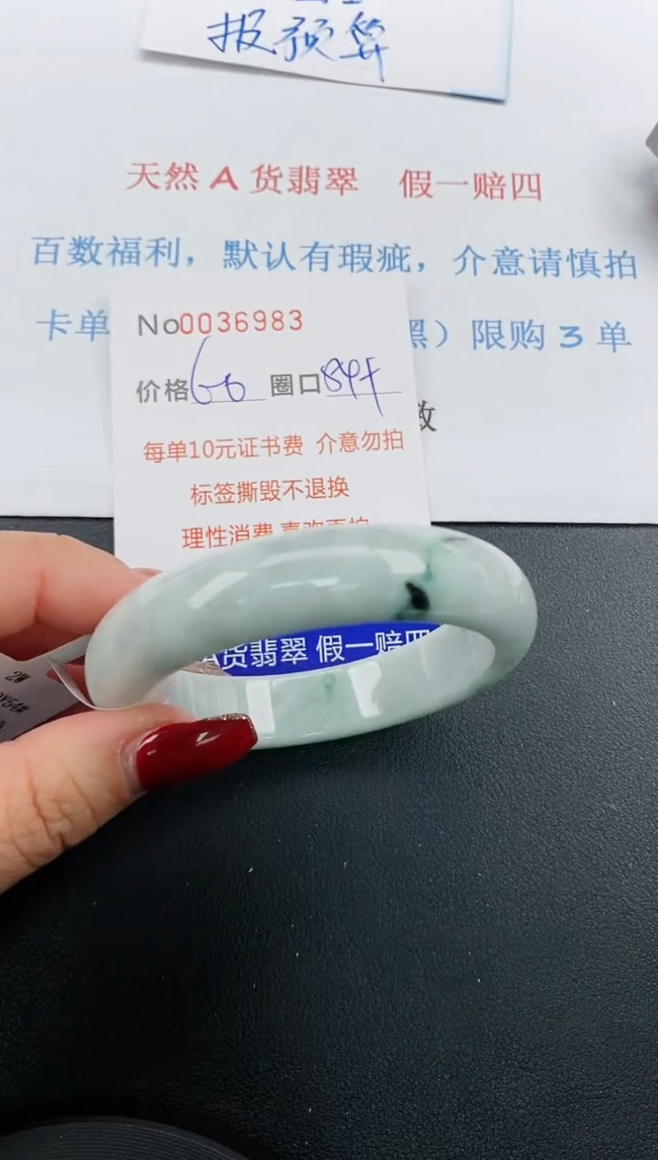 【闪购商品】翡翠手镯未镶嵌天然A货翡翠未镶嵌0036983
