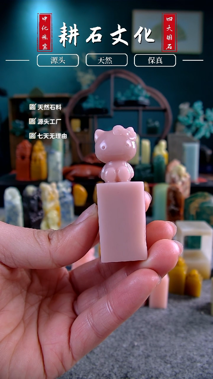 【闪购商品】云南石粉冻卡通猫钮2*2*5.8