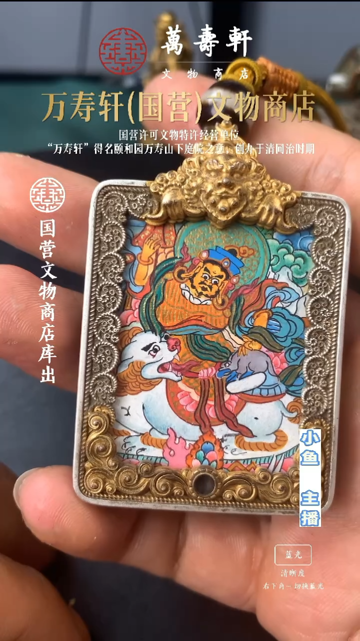 铜用****5财宝天王1111111111