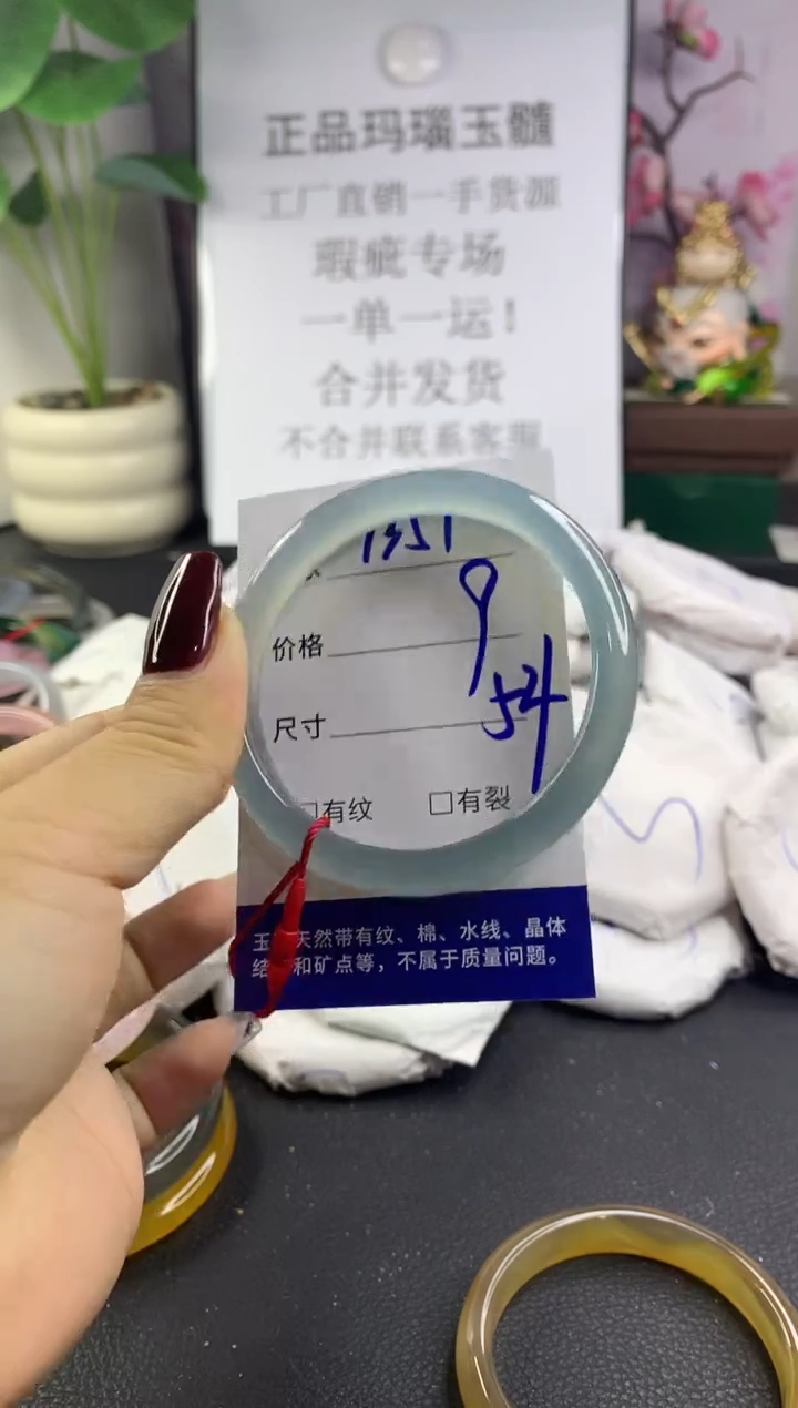 手镯玛瑙/玉髓未镶嵌1351