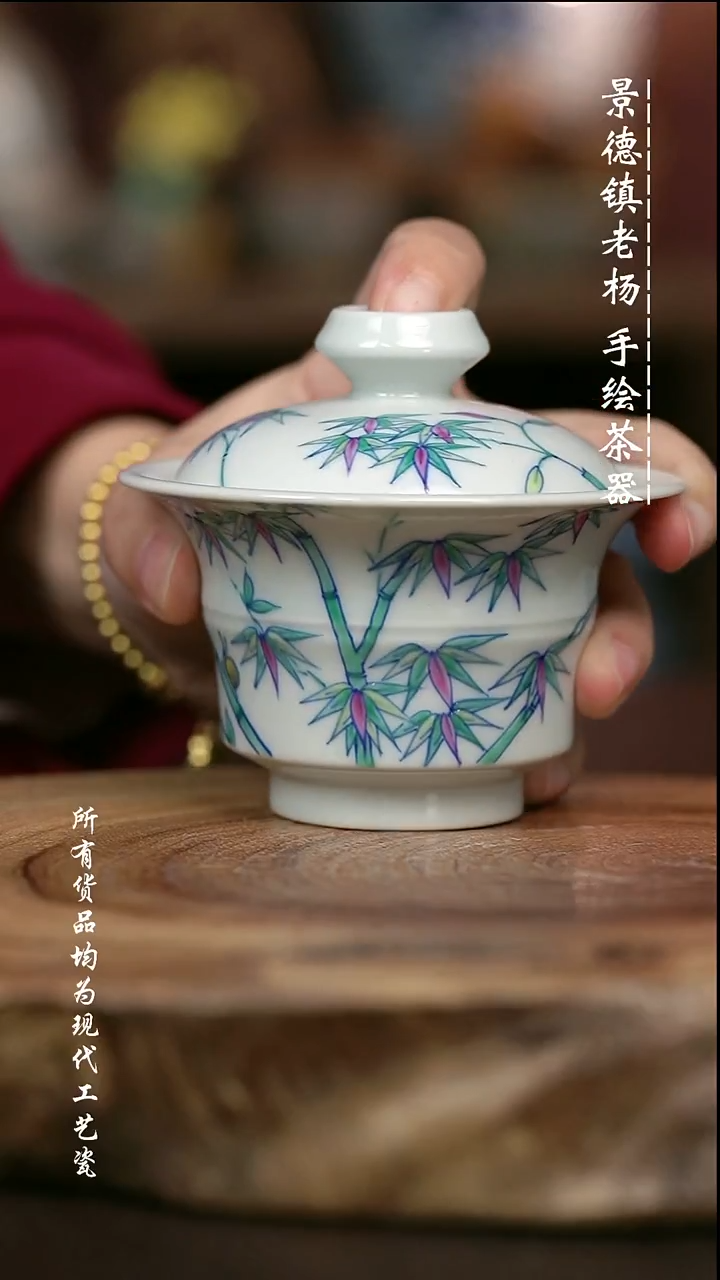 微瑕手绘高温现代瓷 气  斗彩 竹节马蹄120C