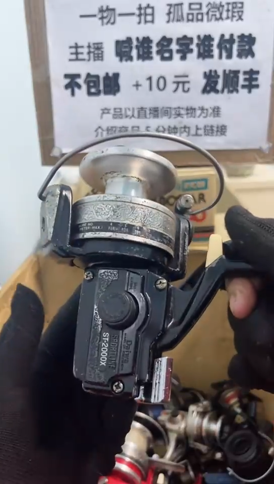 好*哥亚钓鱼轮，微瑕孤品，成色，型号直播间讲解为准，看好再下单。