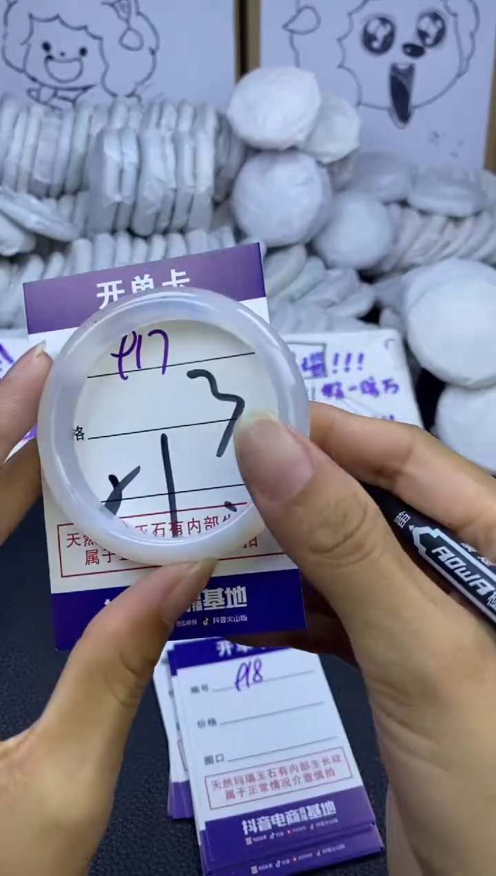 手镯玛瑙/玉髓未镶嵌917