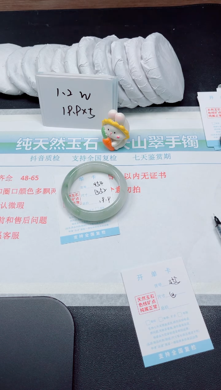 【闪购商品】石英质玉手镯未镶嵌454-52