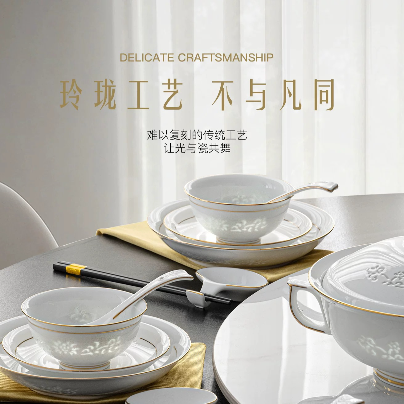 景德镇描金68件白釉缠枝莲家用套装高档