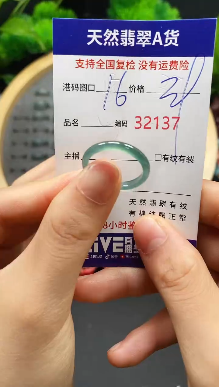 【闪购商品】翡翠戒指未镶嵌天然翡翠戒圈2137