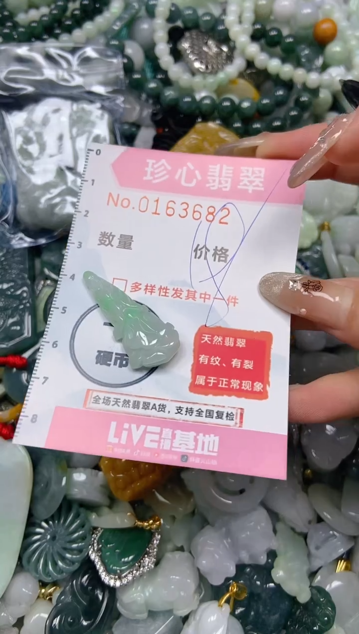 【闪购商品】翡翠颈饰未镶嵌闪购0163682