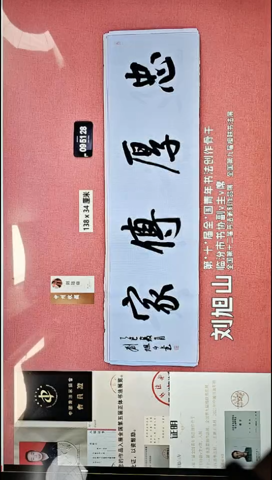 书法119    刘老师书法作品