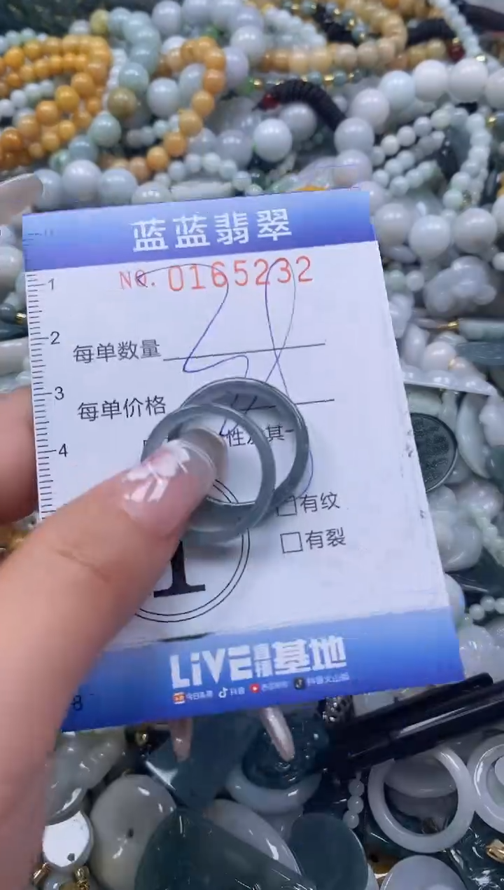 【闪购商品】翡翠颈饰未镶嵌闪购0165232