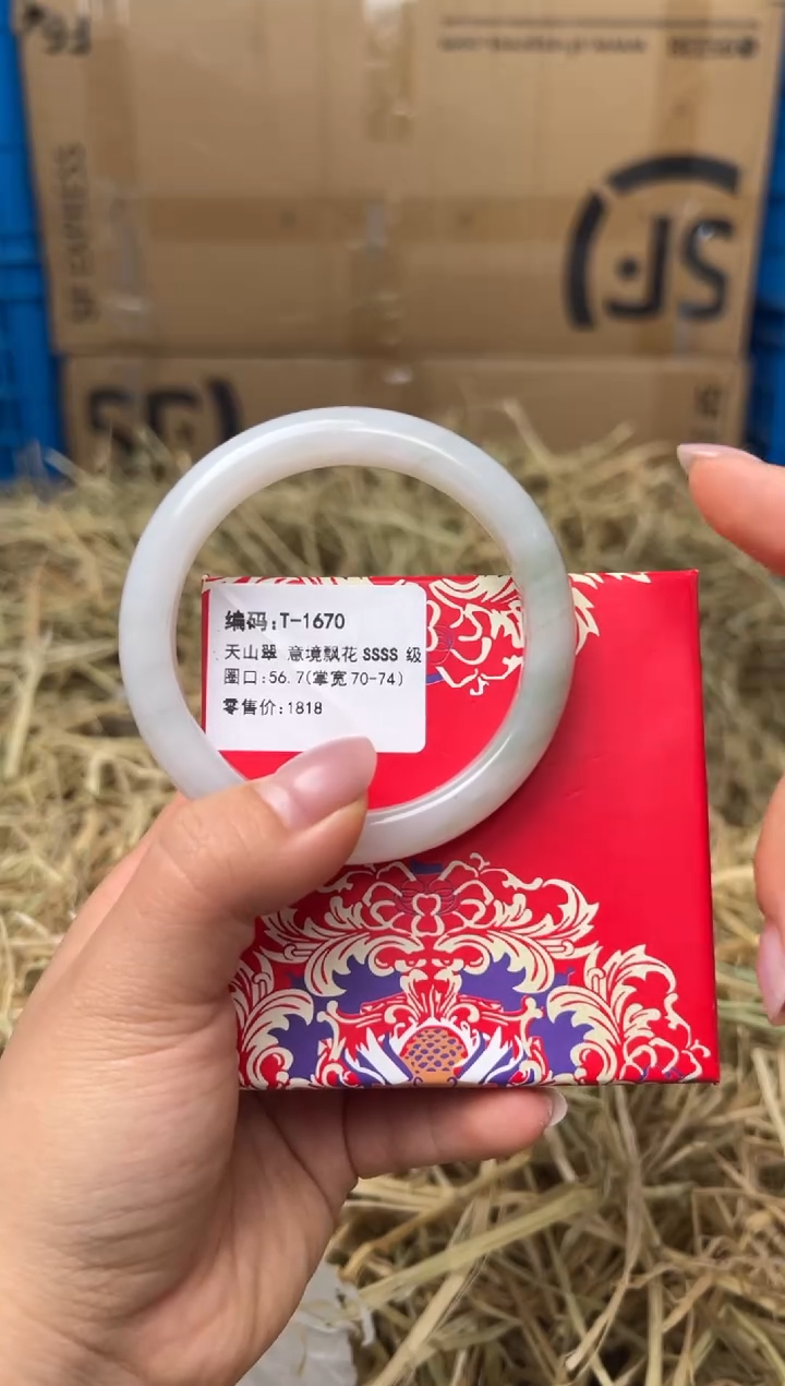 未镶嵌手镯石英质玉T-1670