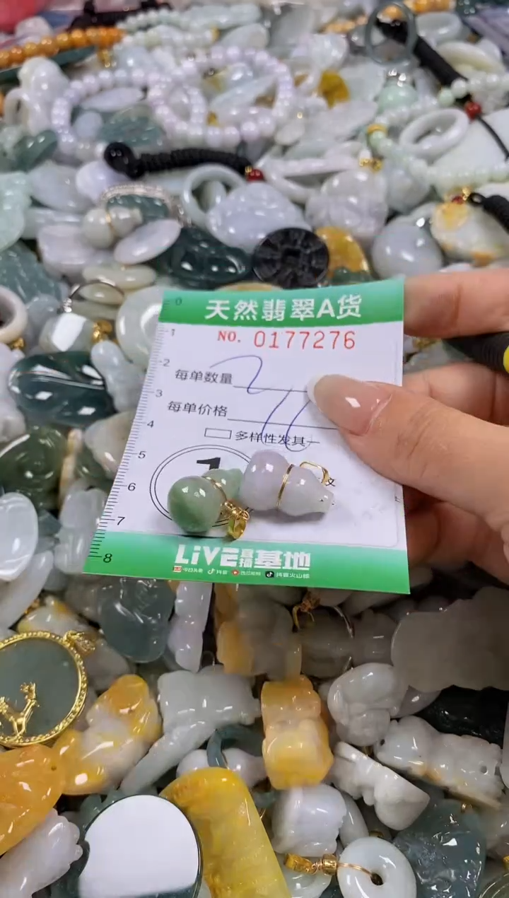 翡翠未镶嵌颈饰闪购0177276