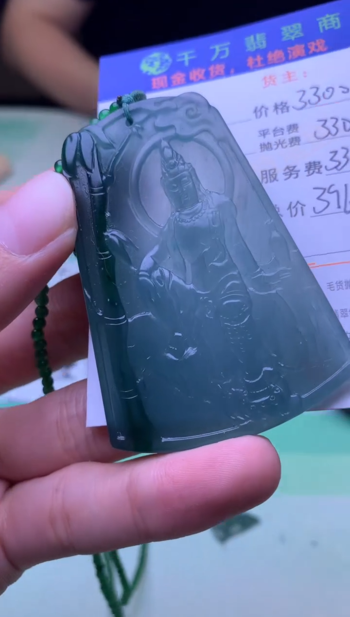 定制翡翠未镶嵌李*-毛货-不退不换-