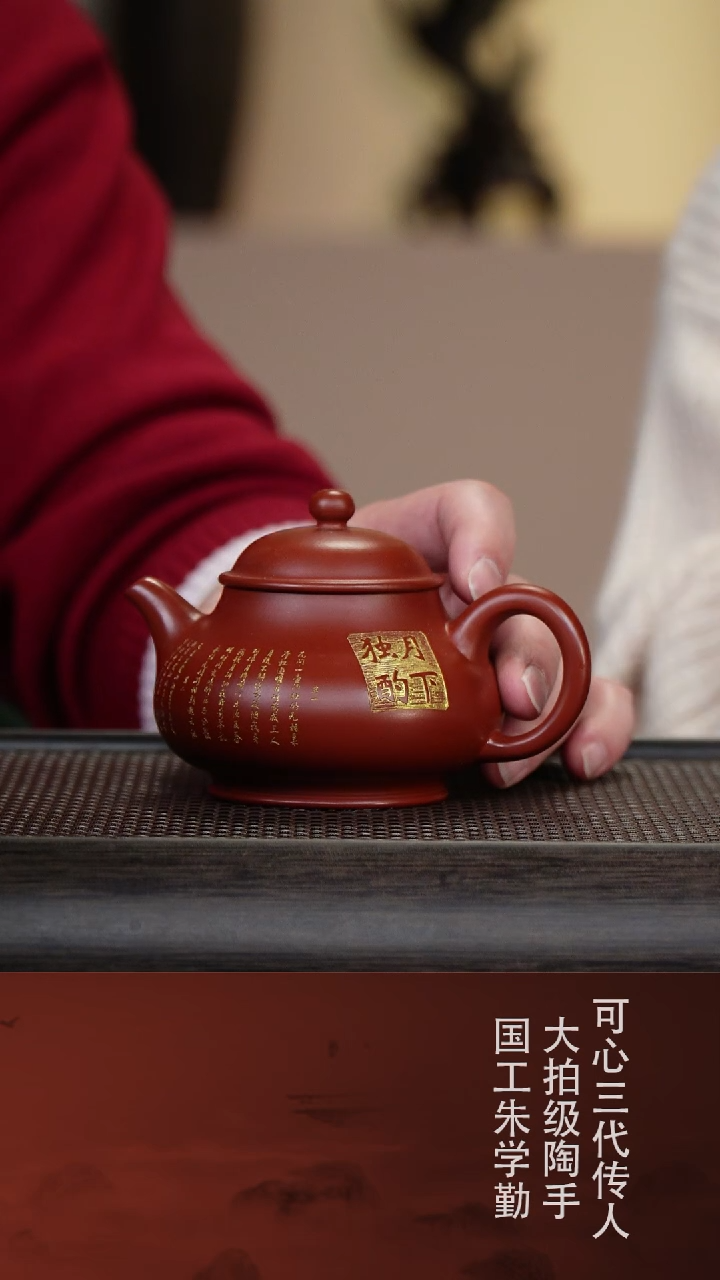 【闪购商品】紫砂茶壶朱学勤18-16潘壶 朱泥260cc