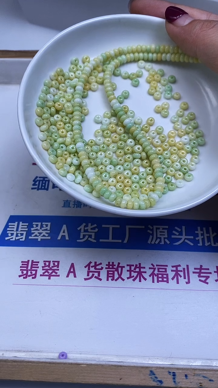 未镶嵌散珠玛瑙/玉髓E919 黄加绿玛瑙算盘2*4mm50个4.9元