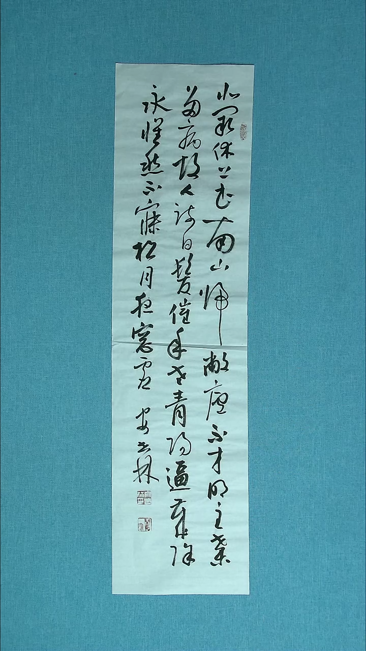【闪购商品】书法045 江西施辉中书协90*26