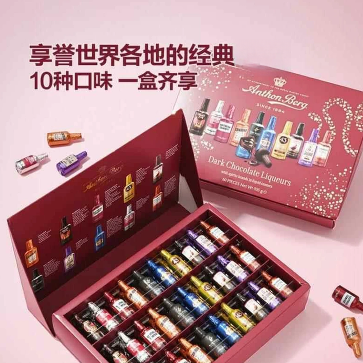 Anthon berg爱顿博格心巧克力什锦口味750g*1盒保质期至26年9月
