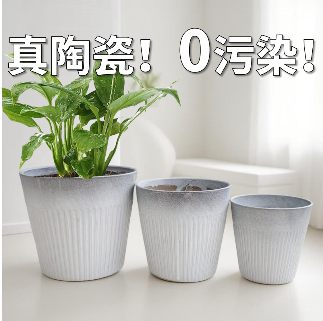 加厚时尚带托盘条纹陶瓷花盆大号特大号家用绿植通用清仓款