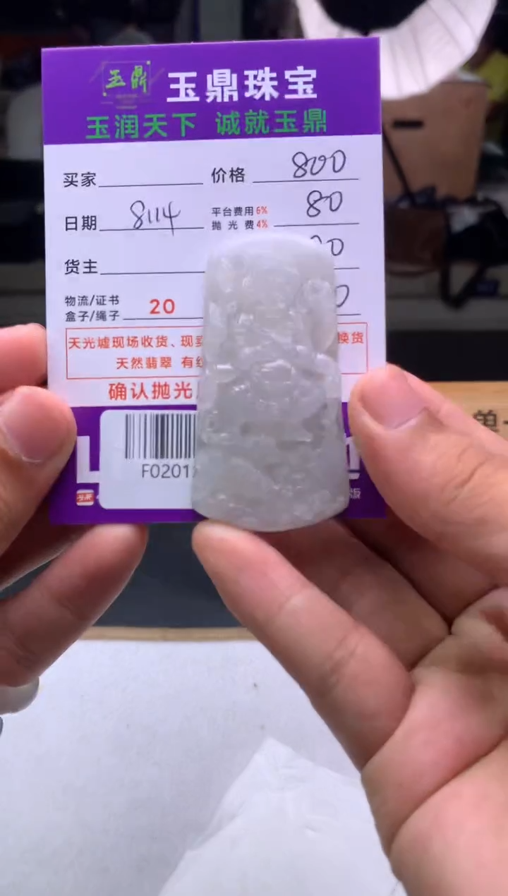 定制翡翠未镶嵌～*F02012011