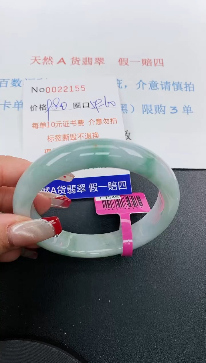 【闪购商品】翡翠手镯未镶嵌天然A货翡翠未镶嵌0022155