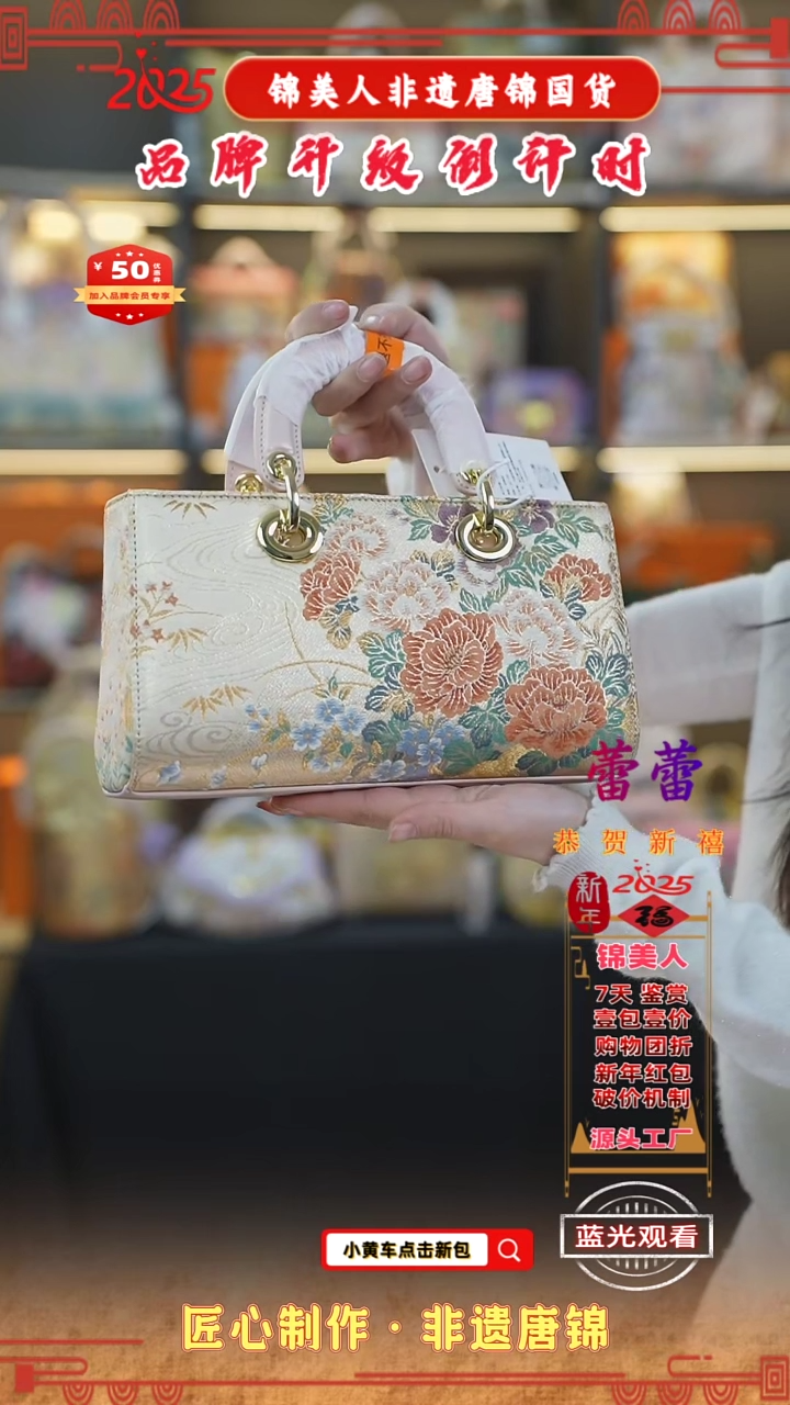 【闪购商品】织绣蕾蕾非遗唐锦珠光粉中戴妃85