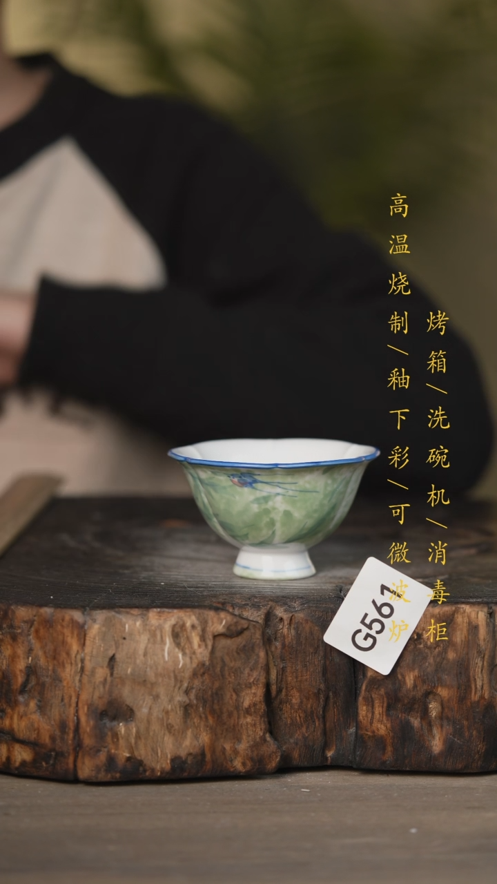 【闪购商品】瓷片景德镇高温釉下彩可微波烤箱洗碗机561